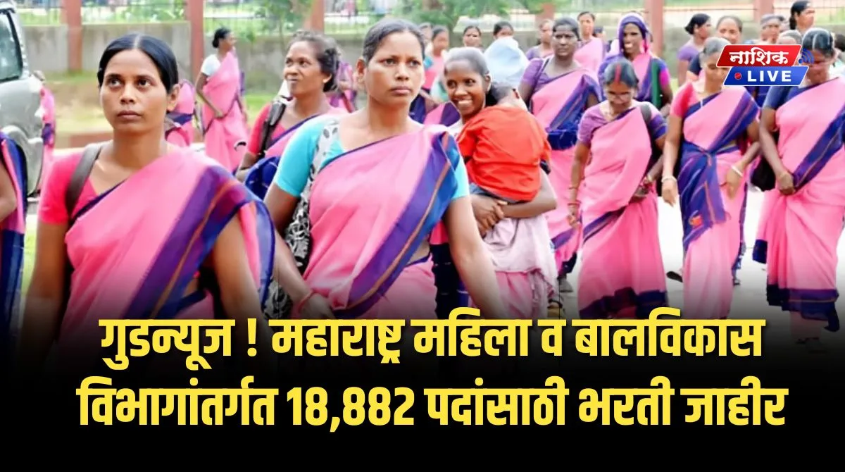 anganwadi bharti (2)