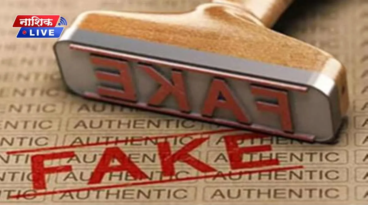 fake