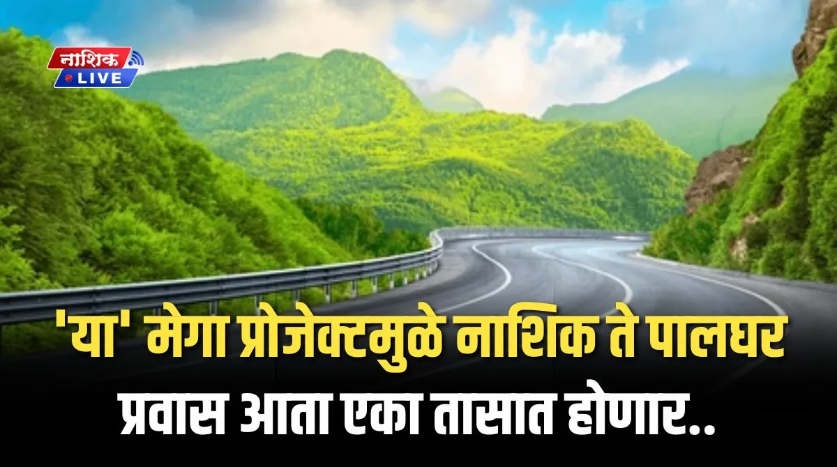 nashik palghar road
